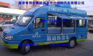 NJ5048XDW4依維柯寶迪A42流動(dòng)服務(wù)車宣傳車