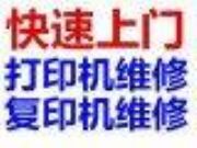 �ό���ӡ�C(j��)�S�޵���´������1005��ӡ�C(j��)��̼��