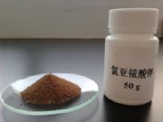 內(nèi)江洛伯爾分析純氯亞銥酸鉀