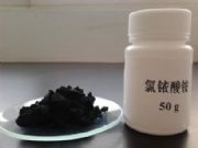 內(nèi)江洛伯爾分析純氯銥酸銨