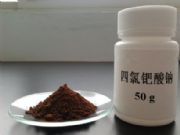 內(nèi)江洛伯爾分析純四氯鈀酸鈉