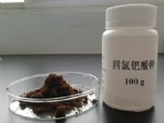 內(nèi)江洛伯爾分析純四氯鈀酸鉀