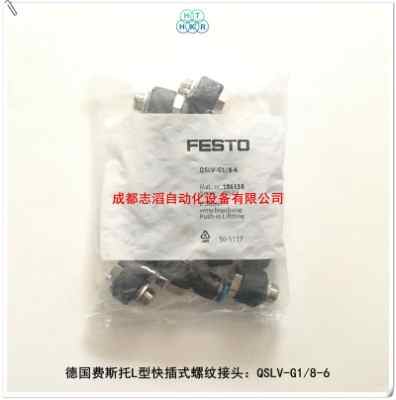 qslv-g1/8-6��(gu��)�M(f��i)˹��l(w��i)�Ϳ��ʽ�ݼy���^festo