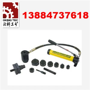 供應(yīng)SYK液壓開孔器