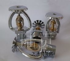 YZST-15易熔合金噴頭 閉式灑水噴頭