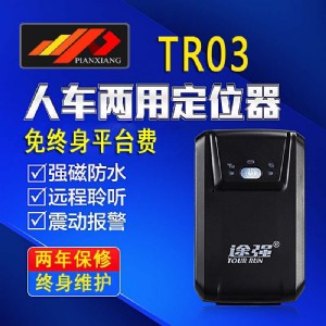 ����ǰ��ƫ��tr03�ӏ�(qi��ng)����܇܇�d��λ����λ�x׷ۙ��