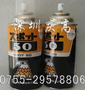 �ͺ��Y��spot 50�������������