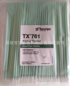 texwipe tx761���������޺�