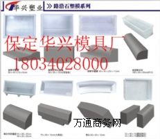 ˮ��·��ʯģ�ߏS�ң�ˮ��·��ʯ����ģ�ߣ�ˮ��·��ʯ����ģ�ߏS