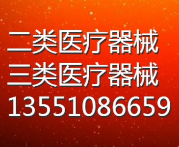 成都高新區(qū)財(cái)稅公司注冊(cè)醫(yī)療器械公司二類(lèi)備案
