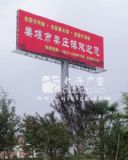 擎天柱廣告牌