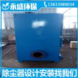 廠家生產(chǎn)fmb型單機(jī)袋式除塵器 布袋收塵設(shè)備