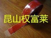 硅橡膠自粘帶