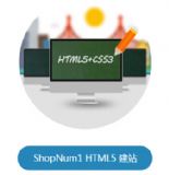 ShopNum1 HTML��վ