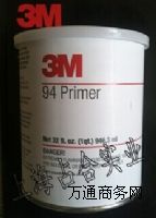 3M底涂劑,3M94底涂劑
