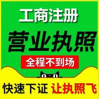 �|������˾ע��_�ṩ�Ϸ���ַ_�o�跨�˵���