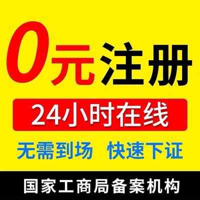 �̵�ע��(c��)��˾���w�k�����̿Ɂ����ԃ-�̵鹫˾ע��(c��)