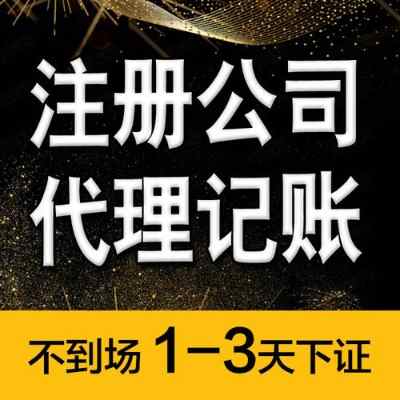 �h�ע��(c��)��˾-�hꖹ�˾ע��(c��)