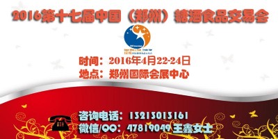 2016���ݴ����Ǿƕ�(hu��)ʳƷ��ό��^(q��)