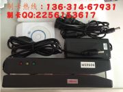 msr606ȫ��܉�ߵͿ��ſ��x���C/�� �����C �ſ����řC