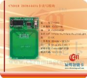 CM018IC���x��ģ�K IC���x�����_�l�� 14443�f�h
