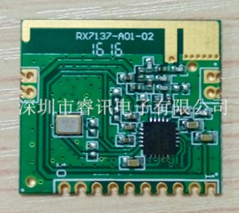 a7137模組,2.4g大功率模塊