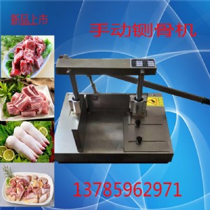 手動(dòng)剁骨機(jī) 切骨機(jī) 小型剁骨機(jī) 排骨鍘 家用切骨剁骨廠家直銷