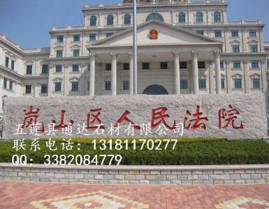 �S��ֱ�N��ɏ���T��ʯ ����ʯ