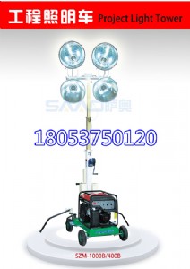 晚間施工照明球型工程照明車