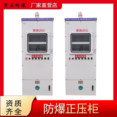 南陽(yáng)首安防爆正壓通風(fēng)柜