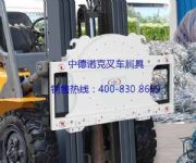 旋轉(zhuǎn)器、無臂夾、夾抱車、叉車屬具