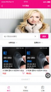 濟(jì)南微信小程序免費(fèi)送_微商城_山東森邁