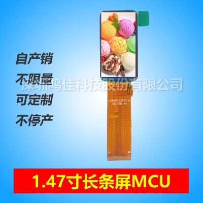 1.47��Һ����ips�L�l��hj1470