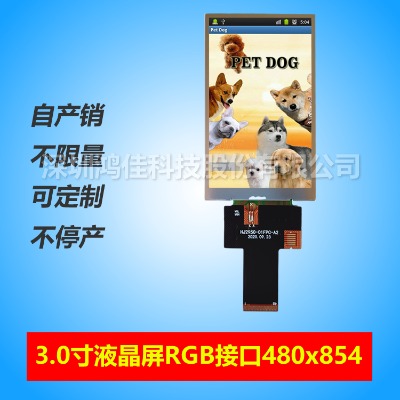 3.0��ips��Ļ480x854������|��������rgb�ӿ�