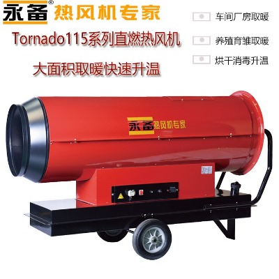 �����Ϻ�ֱȼ�Ͳ��͟��L�CTornado115�S�����l(f��)�r��