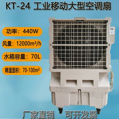 ����kt-24���l(f��)ʽ�h(hu��n)�����{(di��o)12000�L(f��ng)��ˮ���L(f��ng)��