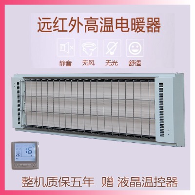 高溫輻射采暖器srjf-x-10瑜伽房加熱器生產(chǎn)廠家