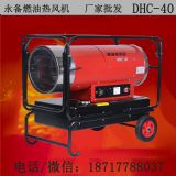 ����dhc40ȼ�͟��L(f��ng)�C(j��)ů�L(f��ng)�C(j��)�o�����B(y��ng)ֳ���r�������Ҵ���Ӝ�