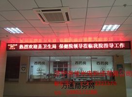 ɽ�|ʥ��LED�@ʾ�� p4 p5 p10ֵ�����x��