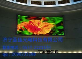 山東圣佳光電全彩LED顯示屏效果好
