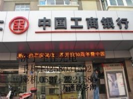 泰安岱岳區(qū)LED門頭走字屏哪里好,LED商鋪廣告屏