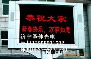 �Rʏ�Ƶ��ɫLED����Ļ�V���@ʾ��һƽ�������X��