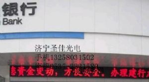 ���όWУͨ��LED�@ʾ���r��,���φ�ɫLED�@ʾ�����M���b