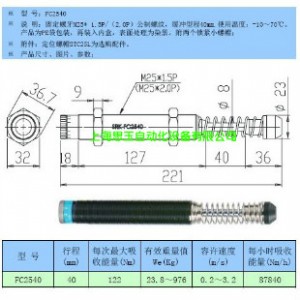 �͉����_��  Һ�����_��FC2540