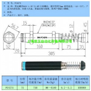 �͉����_��  Һ�����_��FC4275