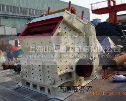 反擊式破碎機(jī) 上海破碎機(jī)-山卓重工