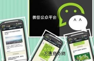 武漢酒店行業(yè)微信公眾平臺(tái)帳號(hào)開發(fā)營銷方案