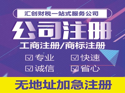 ���h��˾ע��(c��)���k-ע��(c��)���h��˾