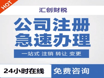 ע��(c��)��˾-���h��˾ע��(c��)��Ո(q��ng)�l��