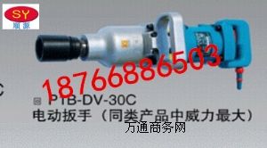 �Դ��늄Ӱ���DV-30C 늄ӹ���